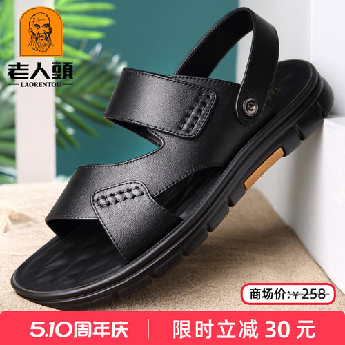 老人头凉鞋男夏季休闲真皮沙滩鞋