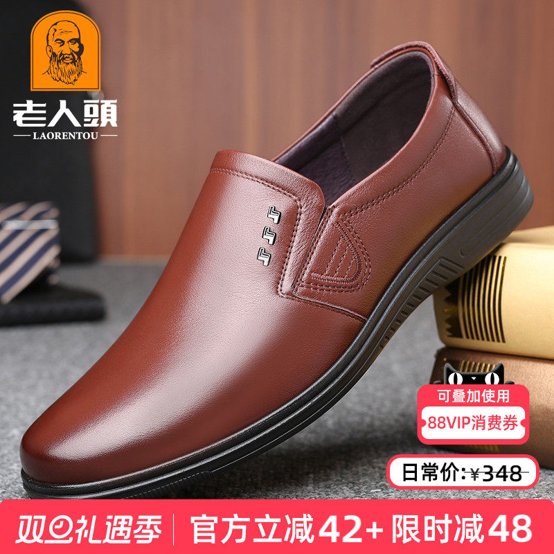 老人头真皮商务休闲皮鞋男士软底