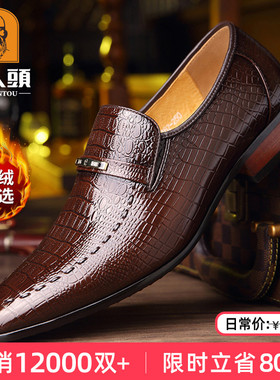 老人头鳄鱼纹男鞋秋冬加绒英伦商务正装皮鞋男士真皮尖头棕色婚鞋