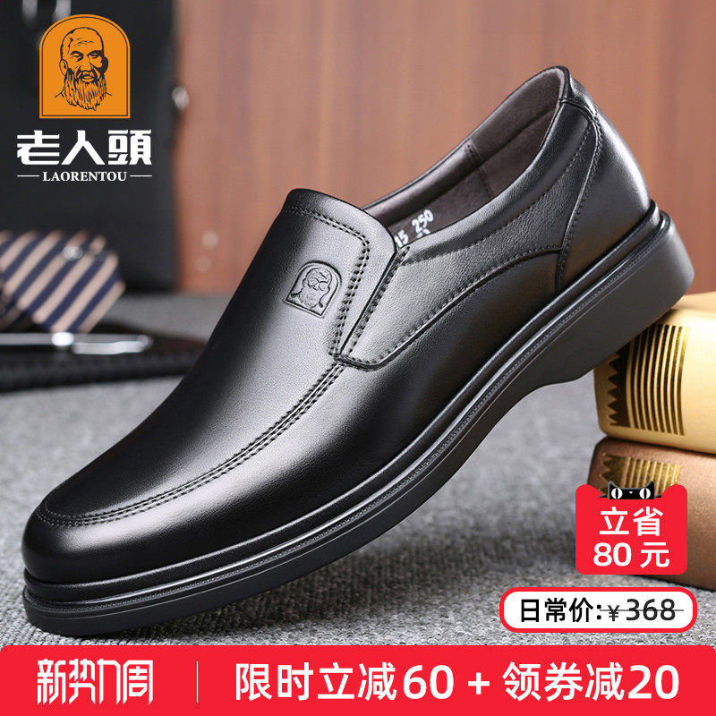 老人头休闲皮鞋男真皮透气春季中年男士商务皮鞋软底舒适爸爸皮鞋