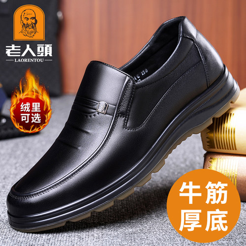 老人头厚底休闲真皮爸爸鞋牛筋底