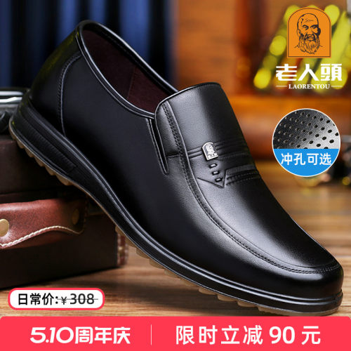 老人头中年男鞋牛皮商务休闲皮鞋