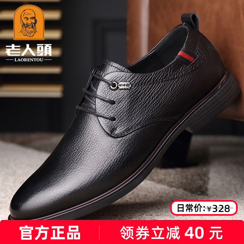 老人头休闲皮鞋男新款商务爸爸鞋
