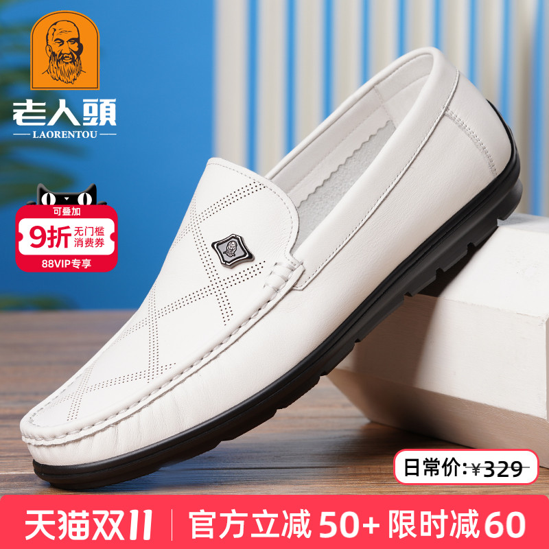 老人头真皮豆豆鞋软底白色休闲鞋