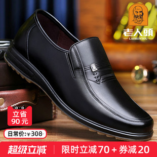 老人头男鞋春季皮鞋男士中年商务休闲皮鞋真皮透气软底舒适爸爸鞋