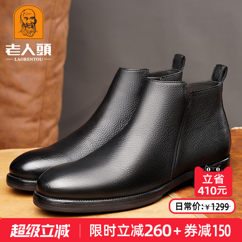 老人头真皮商务休闲皮靴高端男士