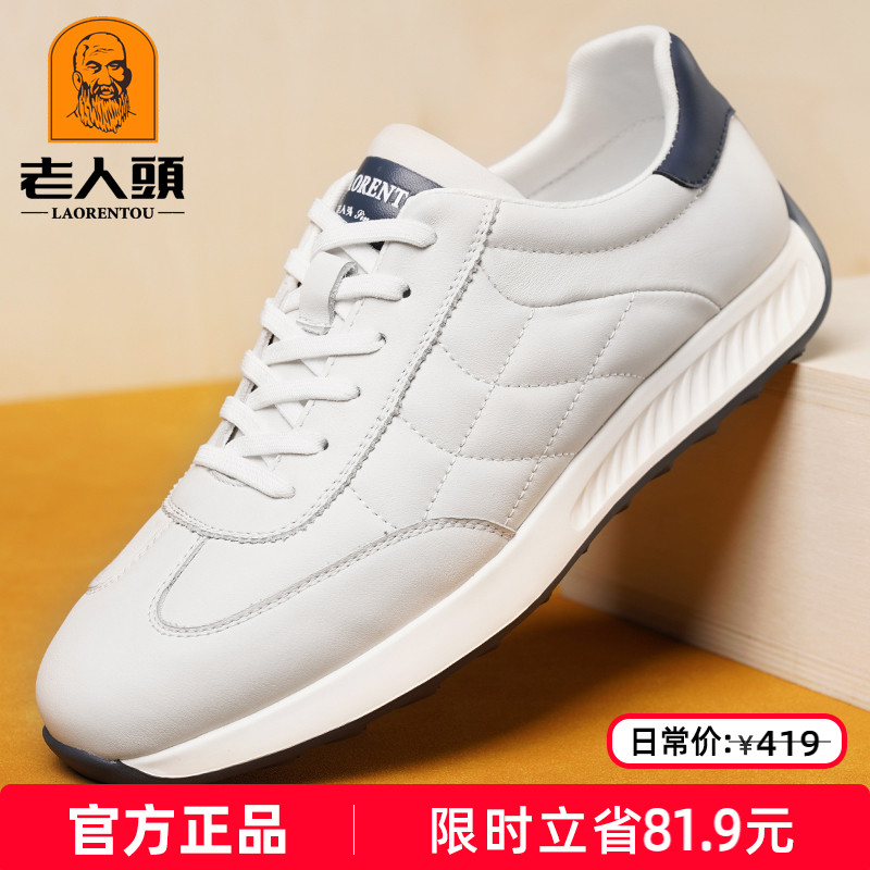 老人头时尚休闲小白鞋真皮软底