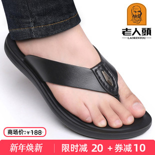 男夏季 真皮软底防滑沙滩鞋 新款 夹脚人字拖男凉鞋 男 韩版 老人头拖鞋