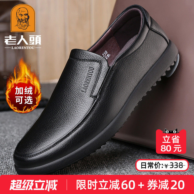 老人头男鞋秋季中年男士休闲皮鞋男真皮透气一脚蹬驾车软底爸爸鞋