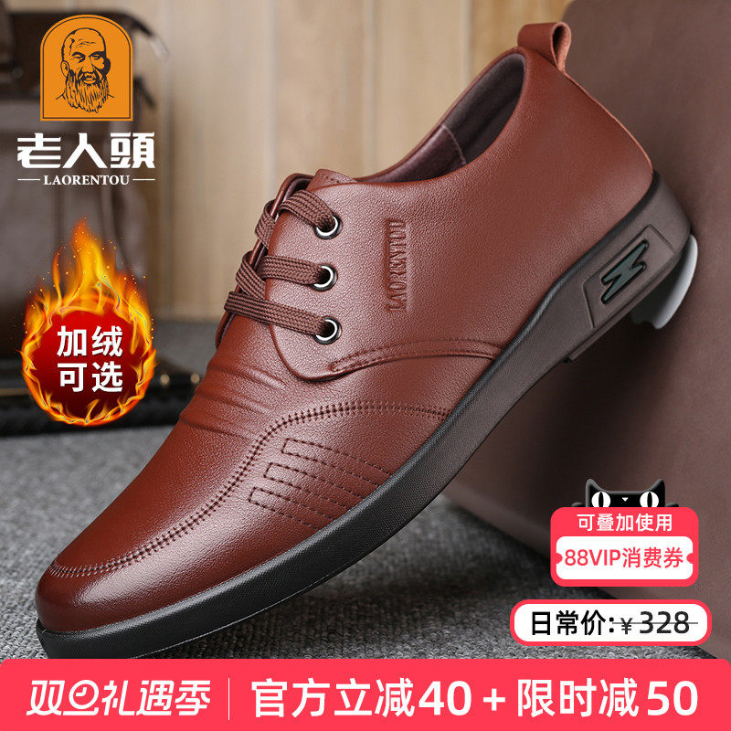 老人头冬季男士休闲皮鞋软皮软底