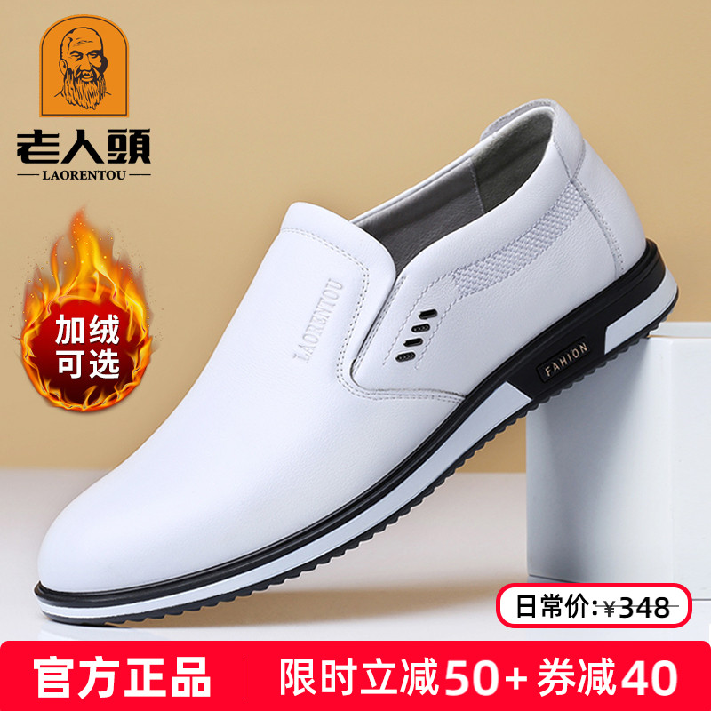老人头秋季透气白色潮流休闲皮鞋