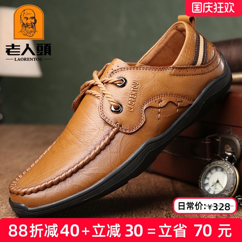 老人头真皮复古休闲皮鞋男士软底