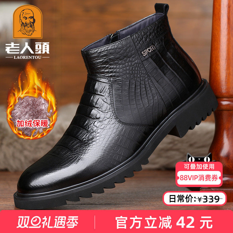 老人头男加绒鳄鱼纹正装高帮鞋