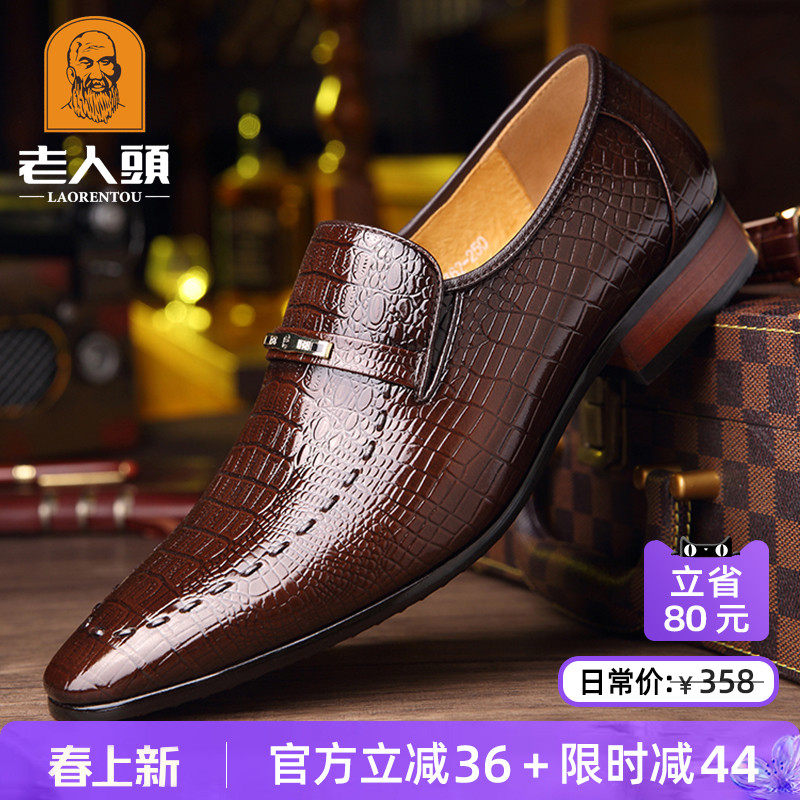 老人头鳄鱼纹男鞋春秋英伦商务正装皮鞋男士真皮透气尖头棕色婚鞋