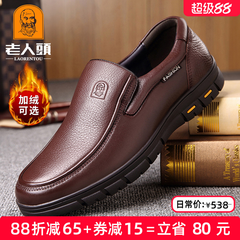 老人头皮鞋男士中老年爸爸鞋真皮
