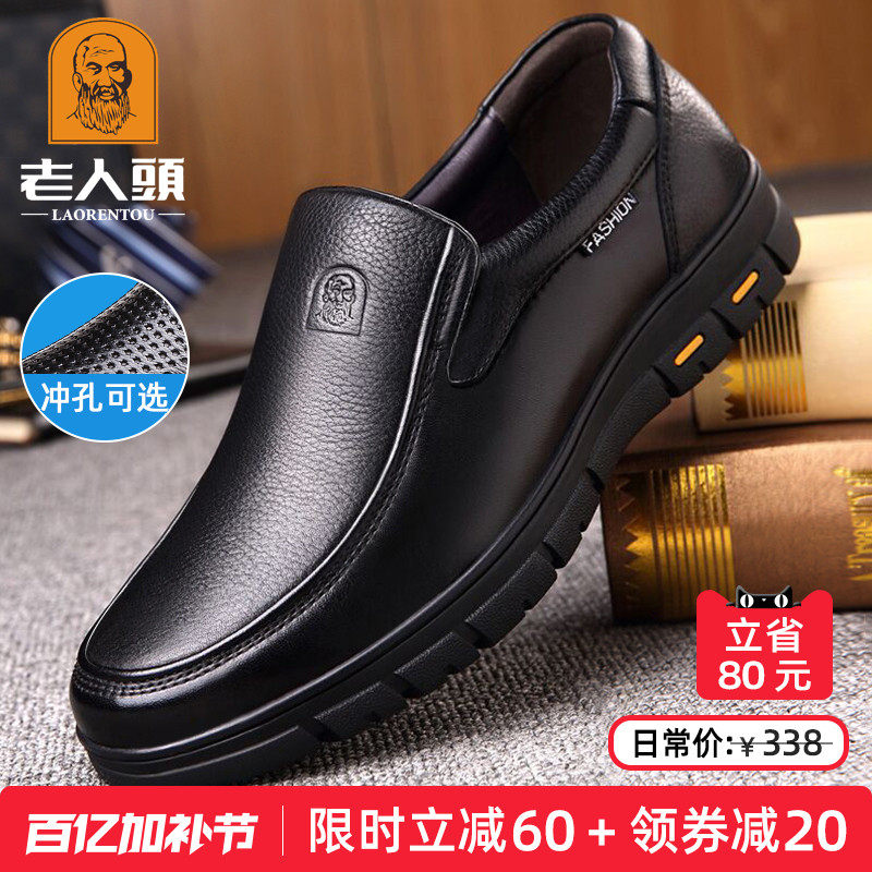 老人头皮鞋男真皮春季中老年爸爸鞋大码男鞋透气厚底商务休闲皮鞋