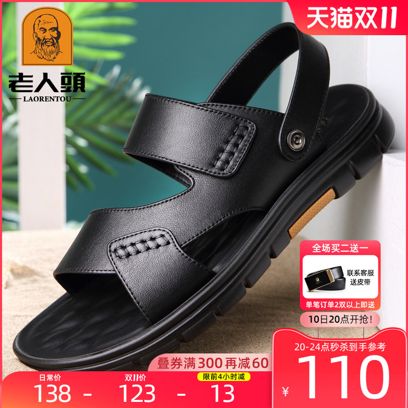 老人头凉鞋男2023夏季真皮男士休闲沙滩鞋软底防滑外穿两用凉拖鞋