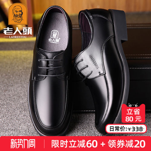 老人头皮鞋男真皮商务休闲爸爸鞋