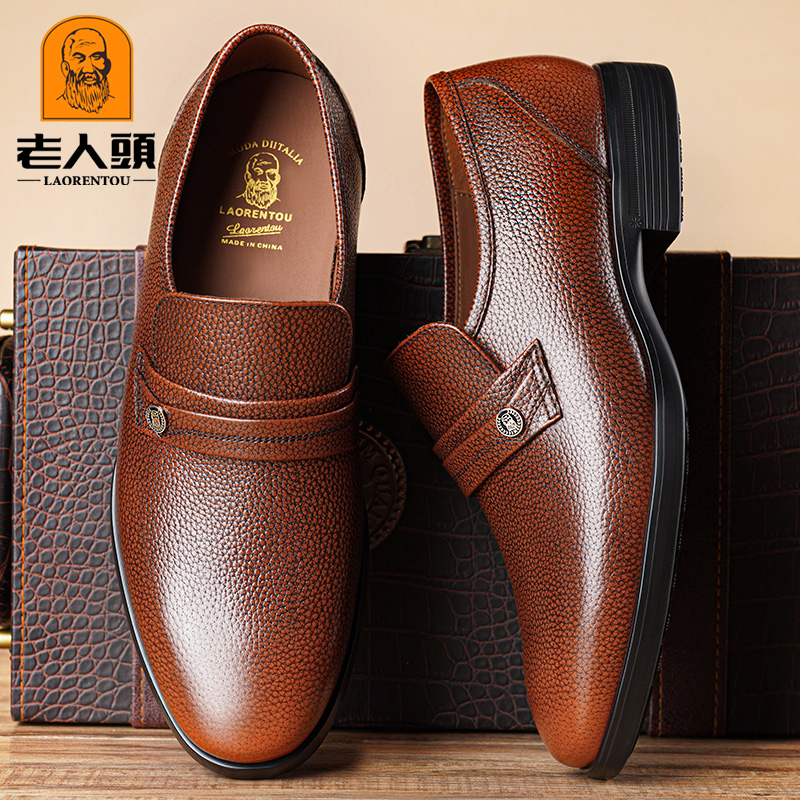 老人头专柜正品高端商务皮鞋真皮