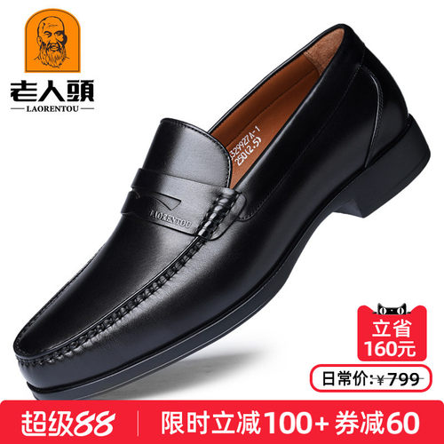 老人头高端休闲乐福鞋男头层羊皮