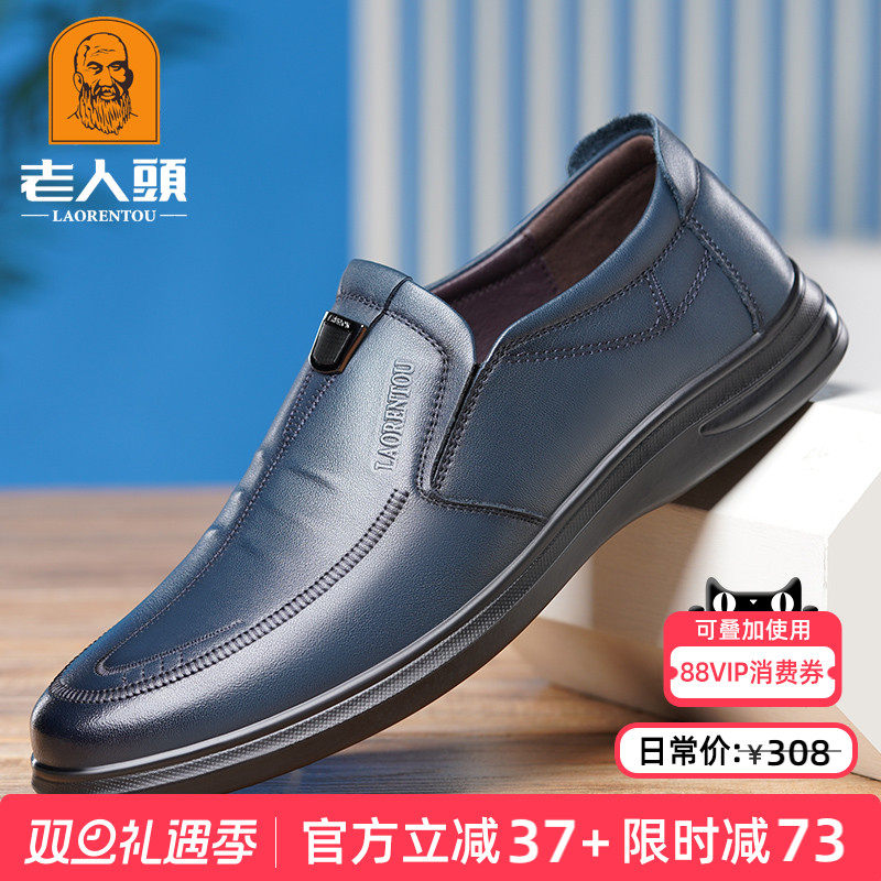 老人头休闲皮鞋韩版潮流真皮软底