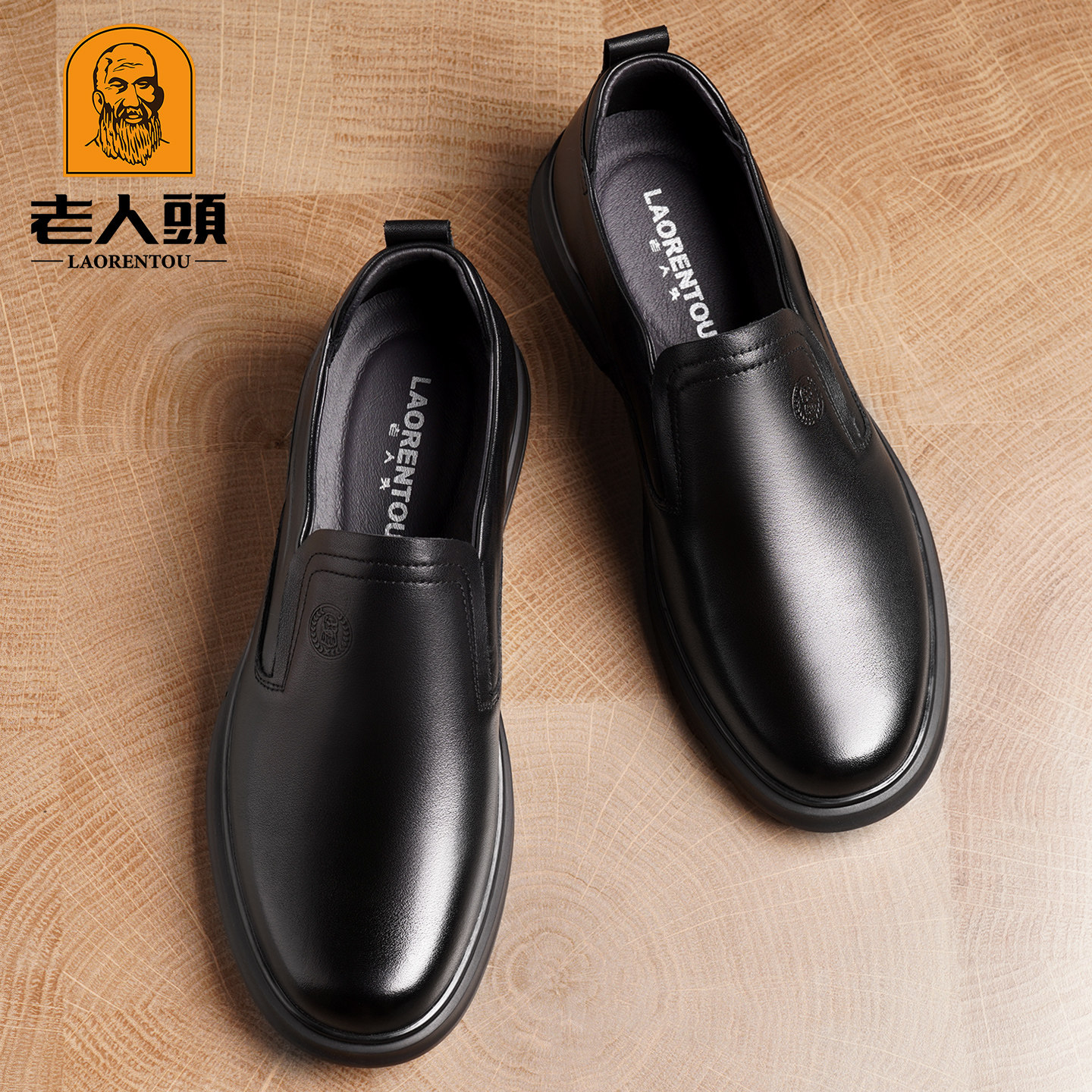 老人头真皮商务休闲皮鞋软底厚底