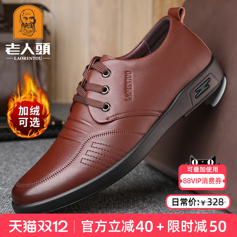 老人头冬季男士休闲皮鞋软皮软底