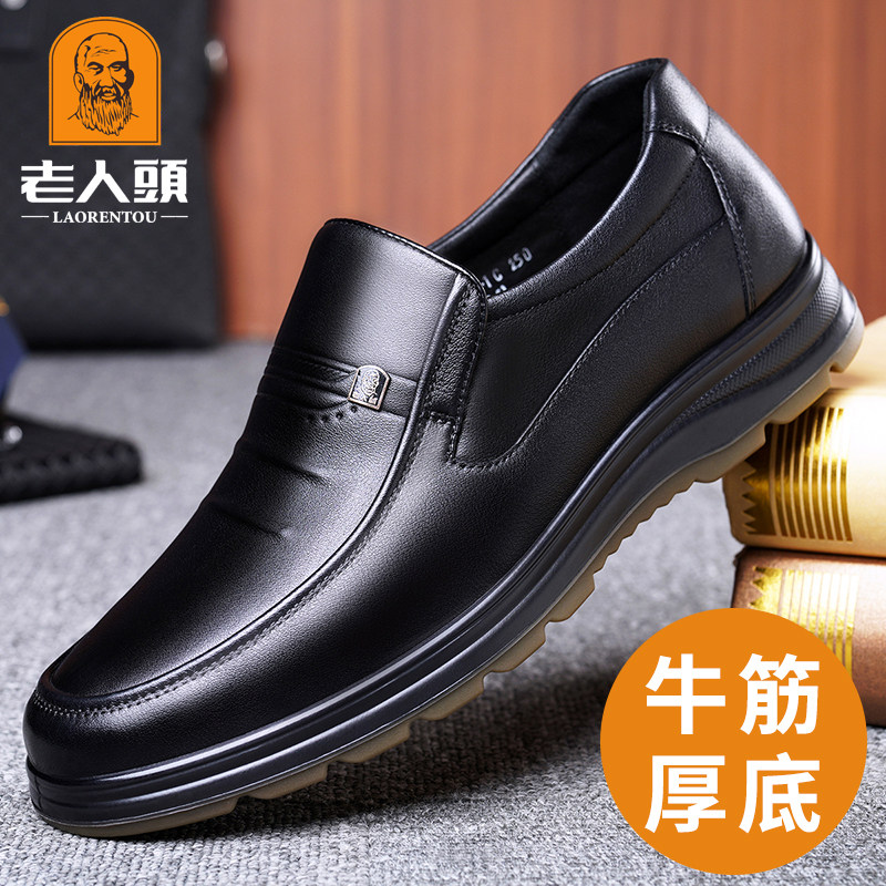 老人头男鞋春季真皮商务休闲男士皮鞋耐磨牛筋底中老年爸爸鞋透气