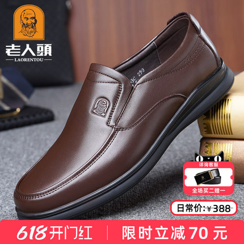 老人头商务休闲皮鞋真皮透气软底