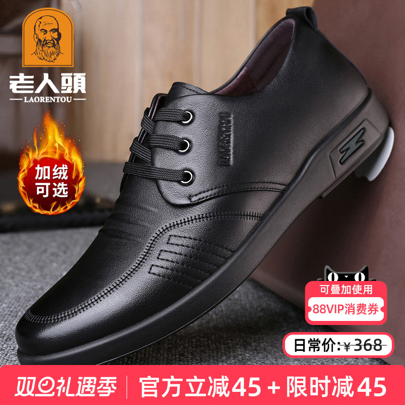 老人头加绒休闲皮鞋男士真皮软底