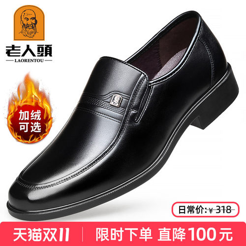 老人头中年商务休闲皮鞋真皮软底