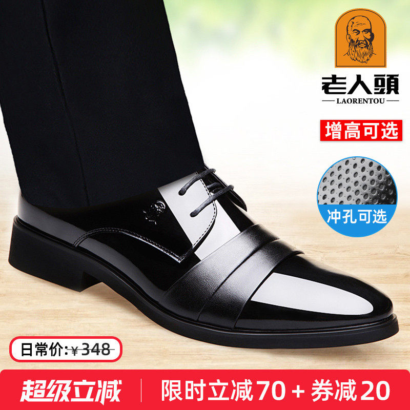 老人头男鞋内增高皮鞋夏季商务正装皮鞋男士真皮透气英伦新郎婚鞋