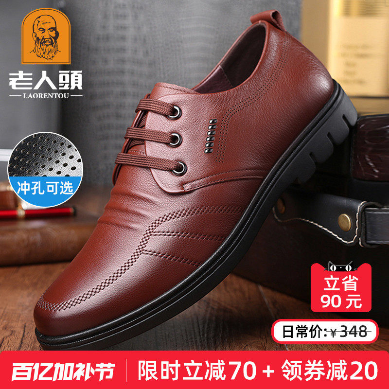 老人头男鞋春季牛皮中年商务休闲皮鞋男真皮透气男士正装皮鞋软底