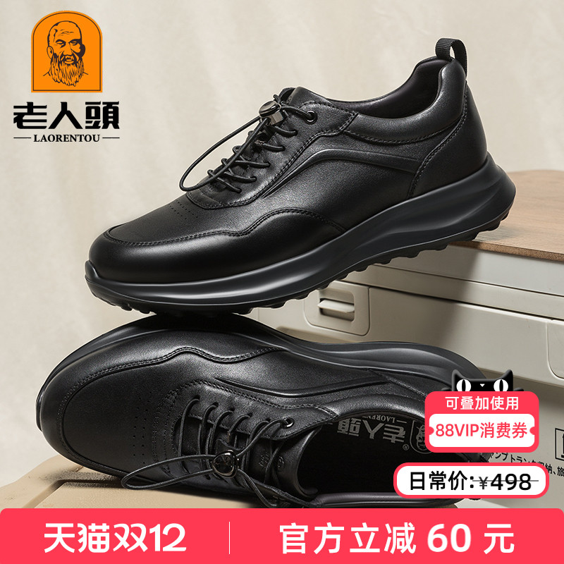 老人头休闲皮鞋男商务真皮运动鞋