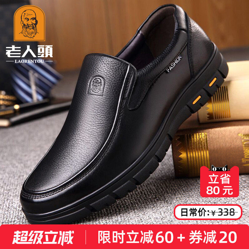 老人头皮鞋男真皮春季中老年爸爸鞋大码男鞋透气厚底商务休闲皮鞋