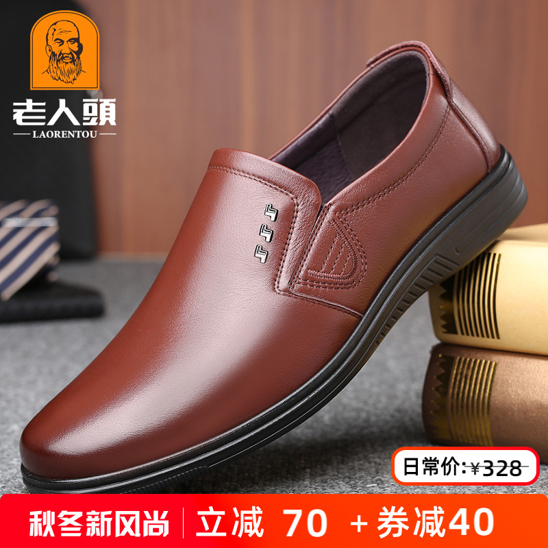 老人头真皮商务休闲皮鞋男士软底