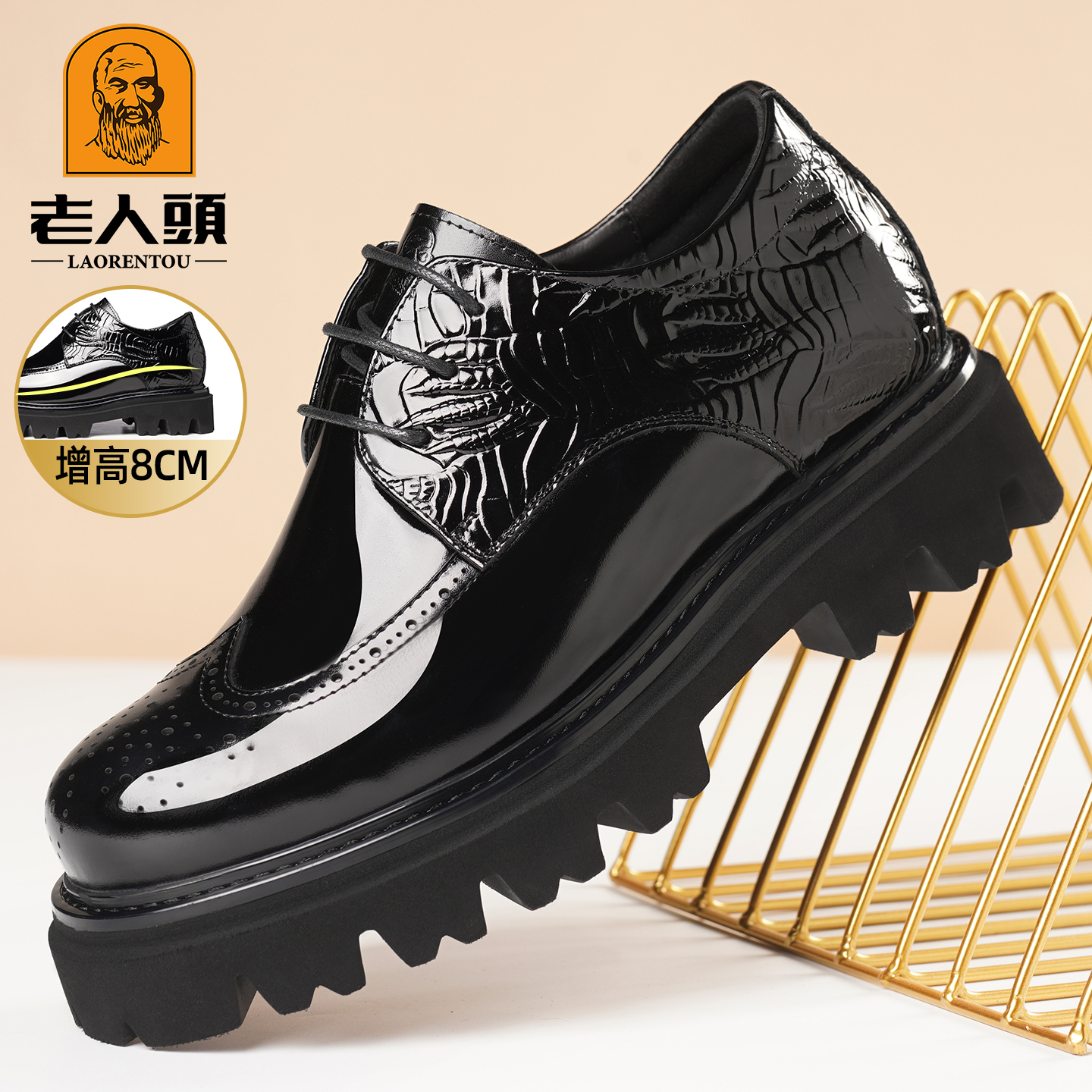老人头真皮鳄鱼纹压花内增高8CM