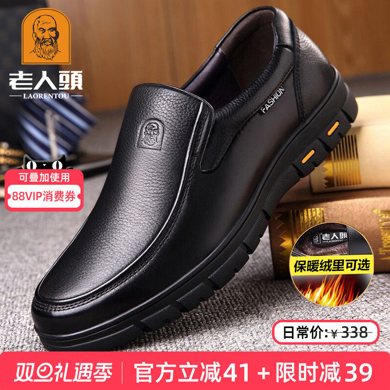 老人头真皮爸爸鞋商务休闲皮鞋男