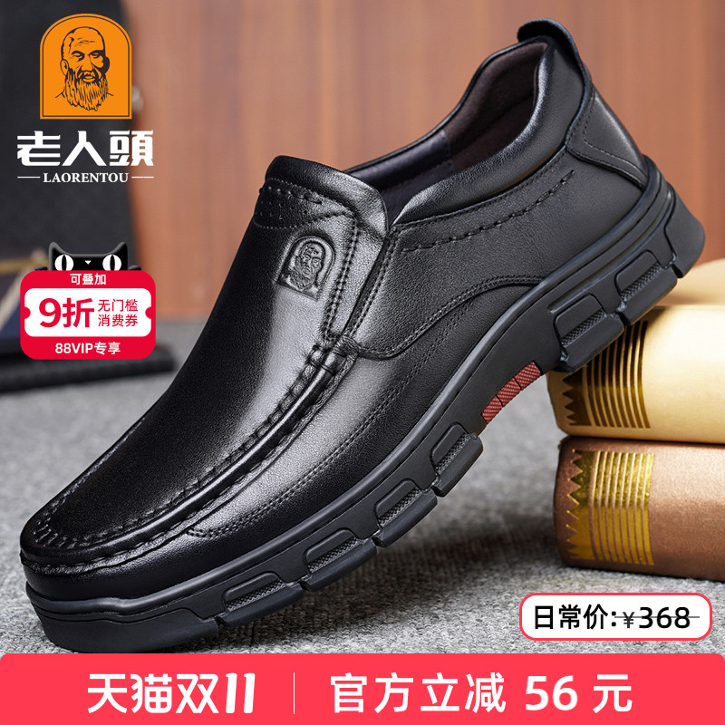 老人头休闲皮鞋真牛皮厚底防滑鞋