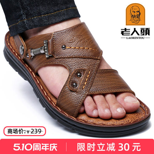 老人头凉鞋男厚底真牛皮爸爸拖鞋