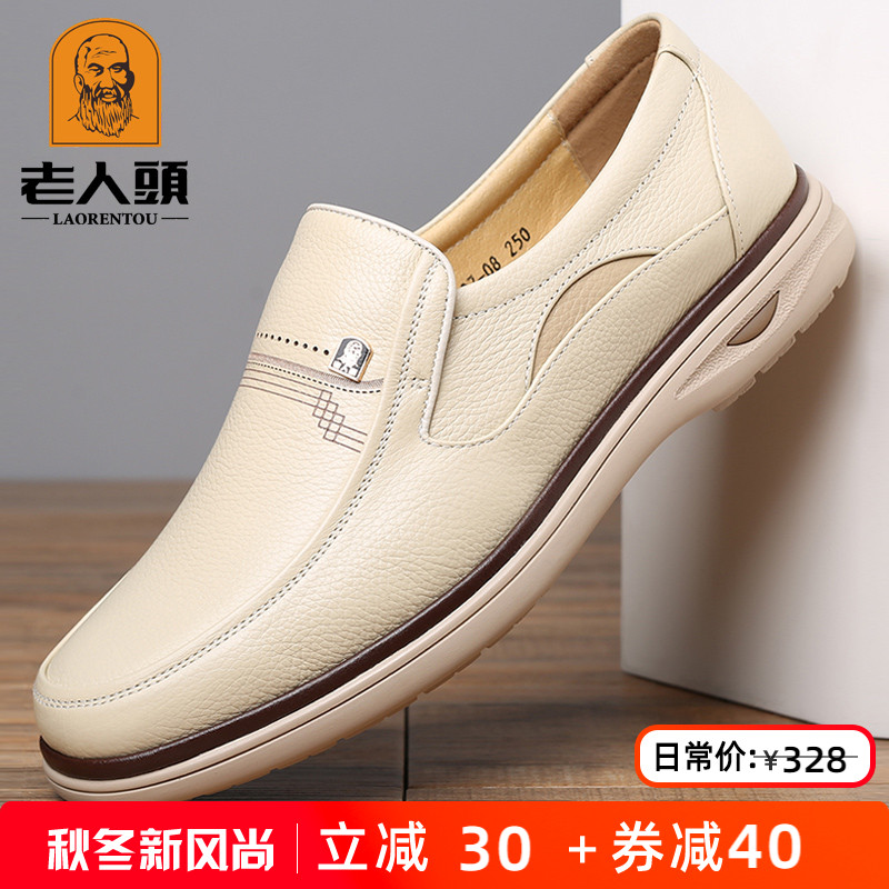 老人头米白色休闲皮鞋真皮爸爸鞋
