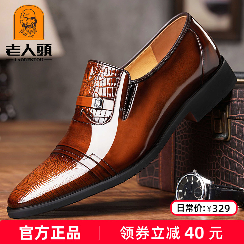 老人头男鞋秋季新款商务正装皮鞋男真皮透气一脚蹬鳄鱼纹压花婚鞋