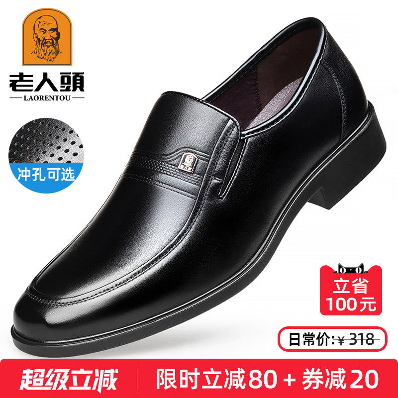 老人头皮鞋男夏季中年休闲皮鞋男士真皮透气商务男鞋软底爸爸鞋子