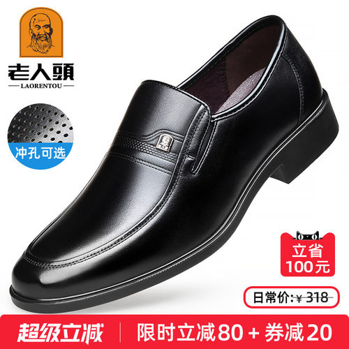 老人头皮鞋男夏季中年休闲皮鞋男士真皮透气商务男鞋软底爸爸鞋子 - 封面