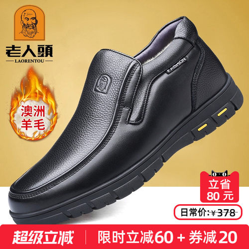 老人头皮鞋男冬季羊毛高帮爸爸鞋