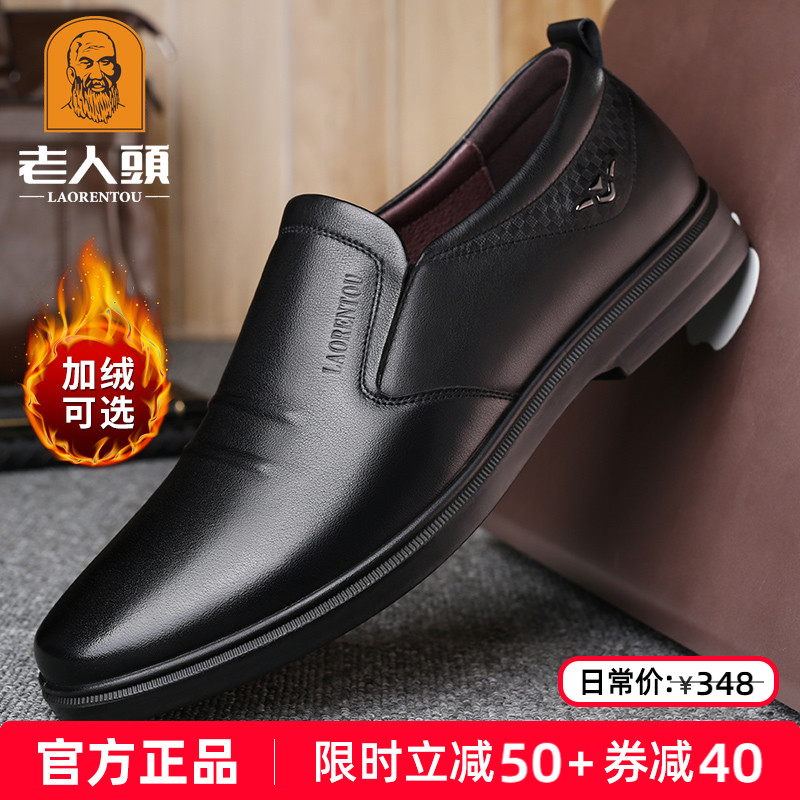 老人头商务休闲皮鞋爸爸软皮软底