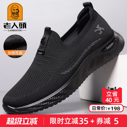 老人头网面休闲运动鞋男布鞋软底