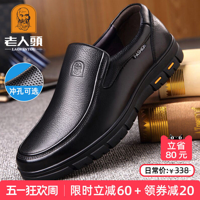 老人头皮鞋男真皮春季中老年爸爸鞋大码男鞋透气厚底商务休闲皮鞋