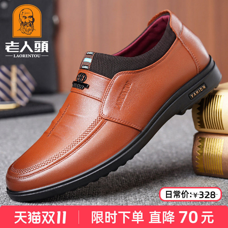 老人头男鞋2026秋季真皮透气韩版青年潮鞋软皮商务休闲皮鞋小码37