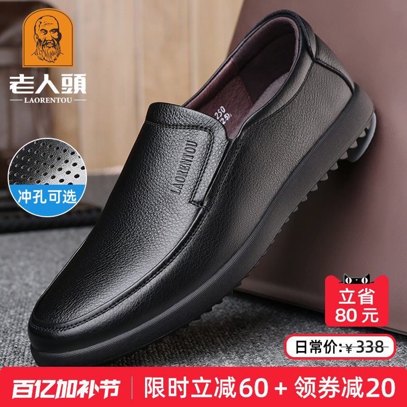 老人头男鞋春夏中年男士休闲皮鞋男真皮透气一脚蹬驾车软底爸爸鞋